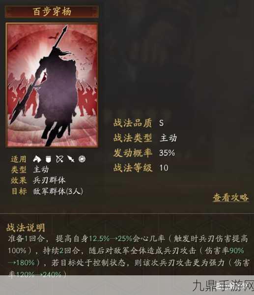 三国志战略版S4黄忠，战法搭配全攻略