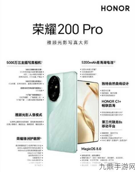 荣耀200 Pro，GPU Turbo X游戏引擎助力极致手游体验