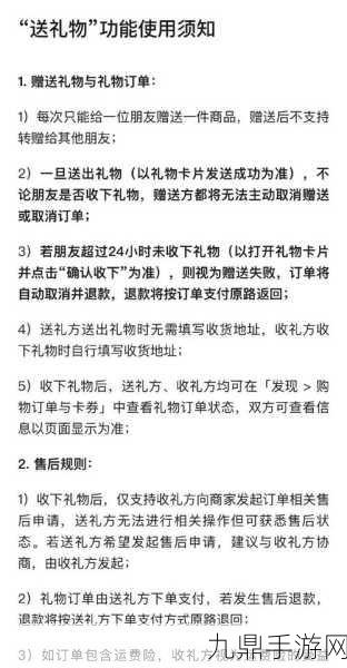 微信礼物新升级，群聊送礼嗨翻天，手游社交新风尚！