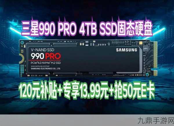 三星存储与电视系列深度解析，990PRO 1T/2T与900T/900A差异何在？