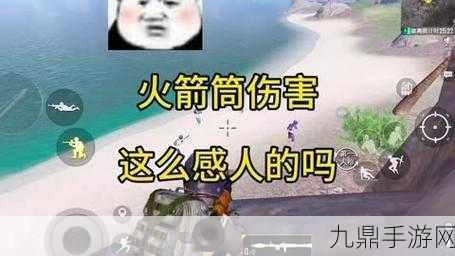 和平精英火箭筒大比拼，谁才是你的战场霸主？