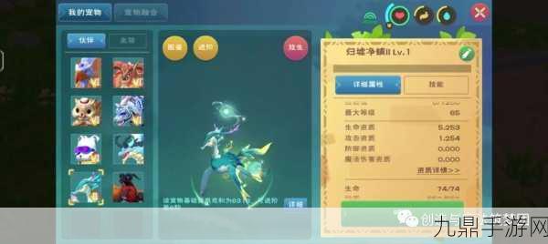 创造与魔法归墟净螭合成全攻略