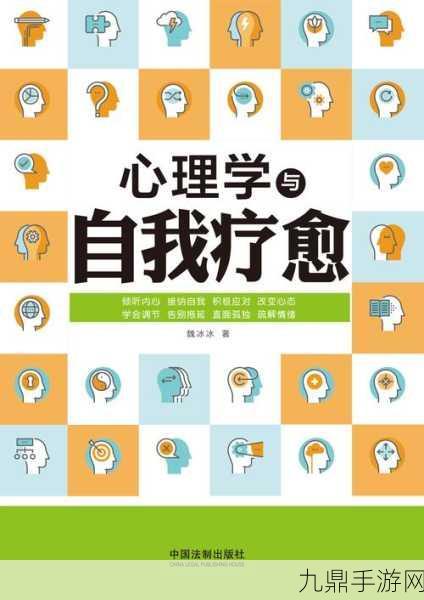 树洞里的秘密，解锁心理健康新途径，手游玩家的心灵疗愈之旅