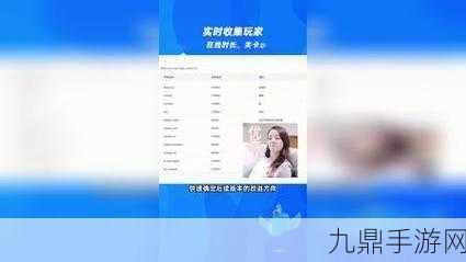 解锁数据之力，让手游体验更上一层楼