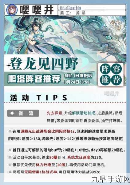 阴阳师周年庆时间揭秘，精彩活动不容错过