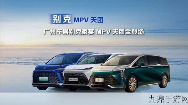 MPV天团燃爆广州车展，手游界也迎来越级挑战新纪元