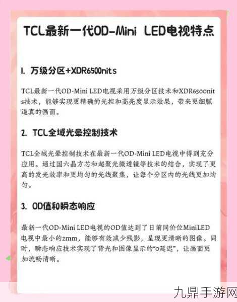 TCL科技上半年净利飙升，手游玩家期待科技赋能新体验