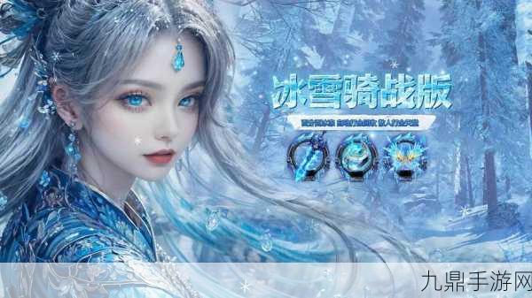 冰雪斩龙，让你欲罢不能的动作手游