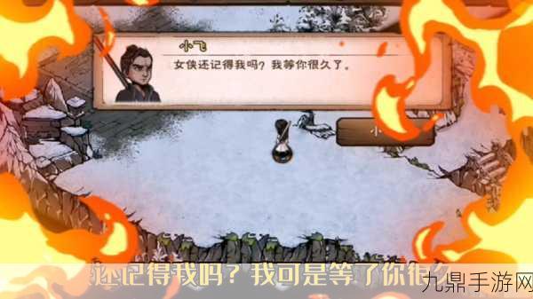 烟雨江湖深度攻略，如何招募丁小飞入队？