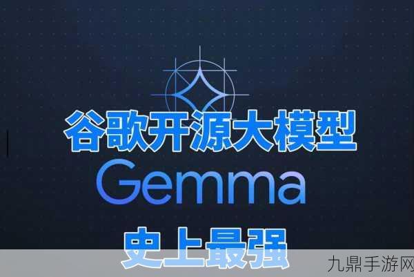 谷歌Gemma 2 2B模型震撼发布，性能跃居AI界新巅峰