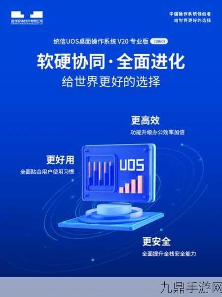 中国移动云电脑入驻统信UOS，国产CPU全面适配手游新纪元