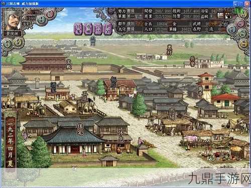 三国志8威力加强版单机版，深度探索，解锁霸业新篇章！