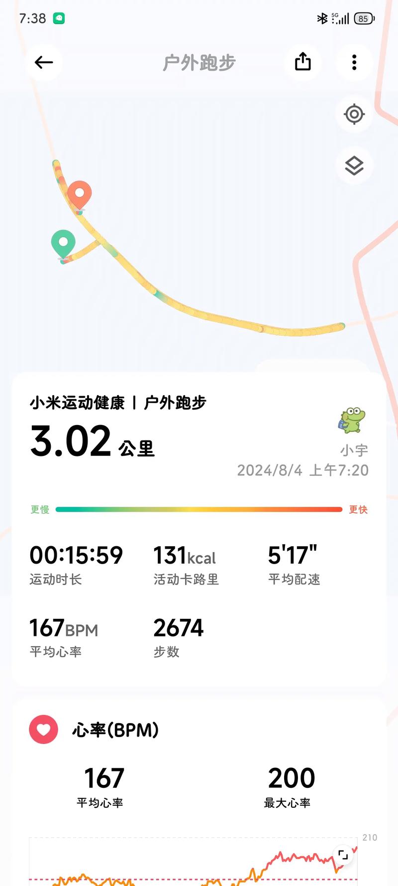 畅跑无限，体育竞速手游<跑步模拟器>手机版全攻略