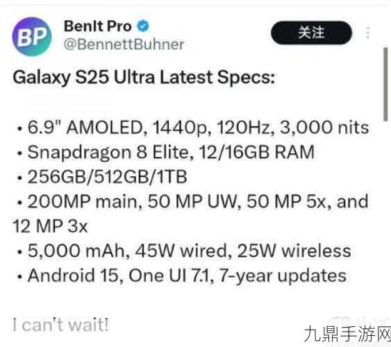 三星S25 Ultra配置大揭秘，内存飙升至16GB，手游玩家福音？