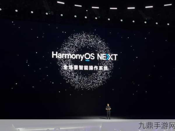 HarmonyOS NEXT助力，小艺智能体引领手游新纪元