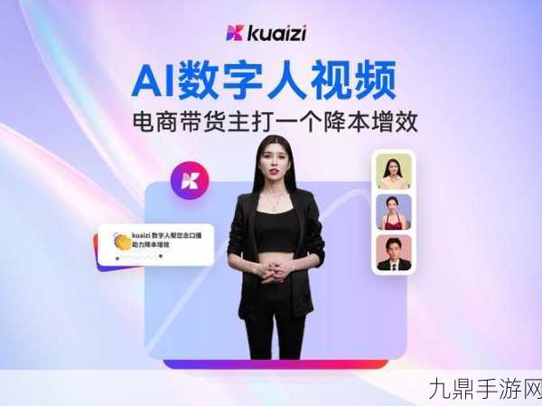 AI数字人引领游戏视频新风潮，成本骤降效率飙升