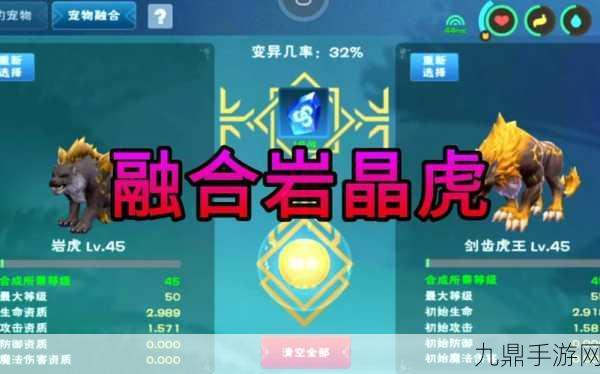 皎晶白虎进阶秘籍，解锁创造与魔法中的顶级神兽