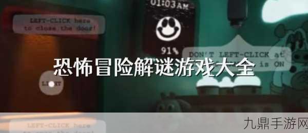 恐怖追脸解谜手游，心跳之旅