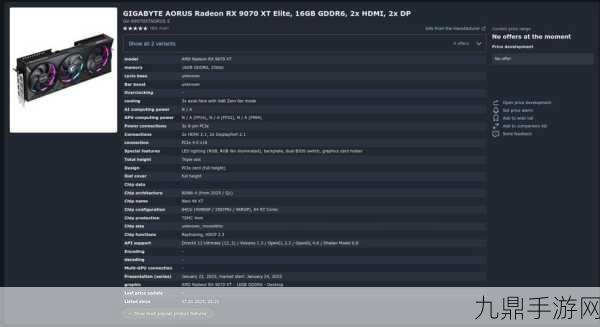 AMDRX9070XT显卡天价，手游玩家直呼，这谁顶得住？