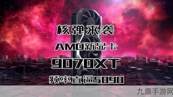 AMDRX9070XT显卡天价，手游玩家直呼，这谁顶得住？