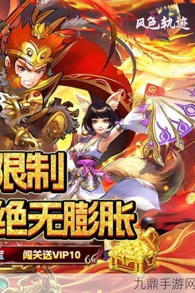 御仙缘超爆版，新奇即时作战 RPG 仙侠之旅