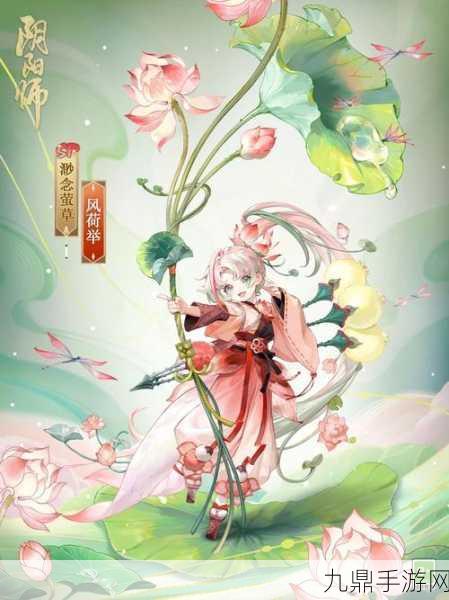 萤草新衣解锁全揭秘，阴阳师皮肤更换与购买宝典