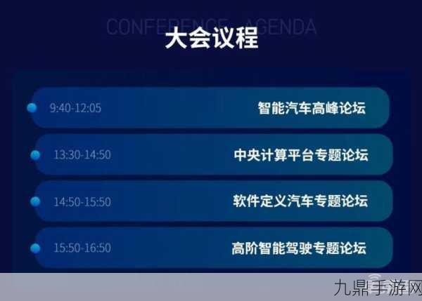 跨界新玩法！车路云技术携手德赛西威E/E 40，解锁智慧出行游戏新篇章