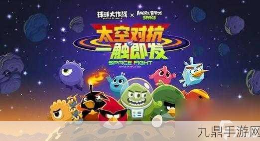 球球大作战，团战高手的制胜宝典，揭秘登顶第一的终极策略