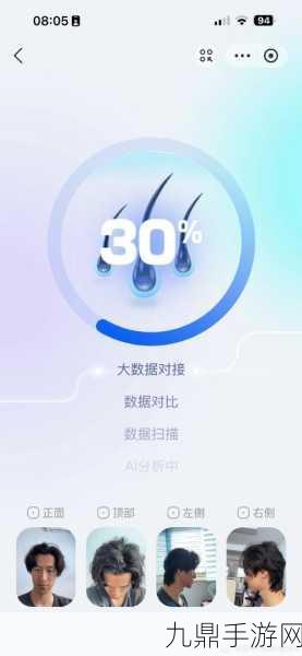 支付宝AI新玩法！上传照片测脱发，手游玩家也疯狂