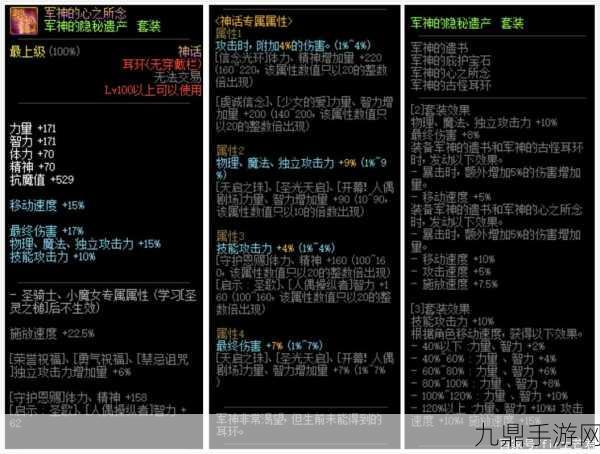 DNF工作套全解析，揭秘100级史诗装备的获取与魅力