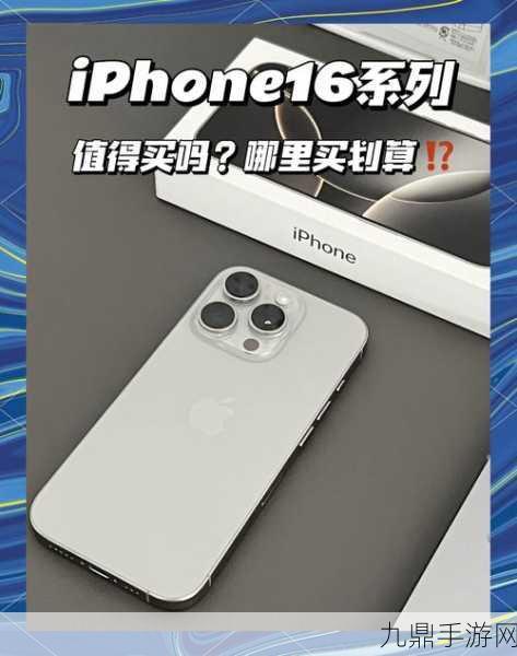 iPhone16风波下的手游界，产能无忧，假期加班只为你的游戏盛宴