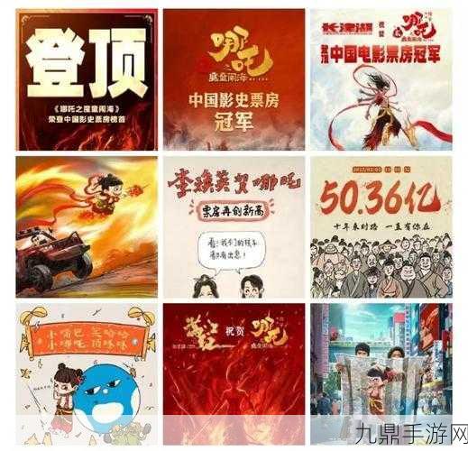 哪吒魔童票房破26亿，手游界掀起哪吒风，导演饺子啃老传奇成佳话