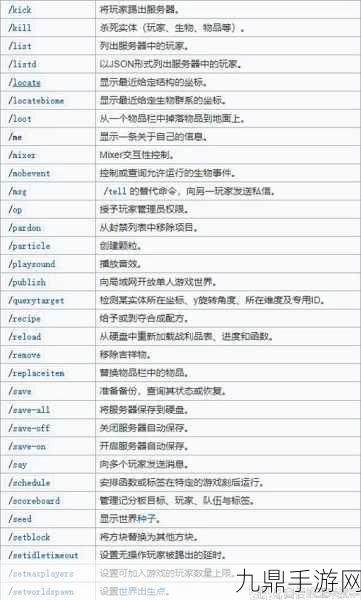 探索无限可能，我的世界PE指令宝典大揭秘