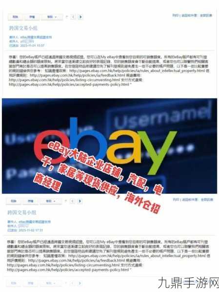 eBay海外仓免考核新政，手游玩家跨境购物更顺畅