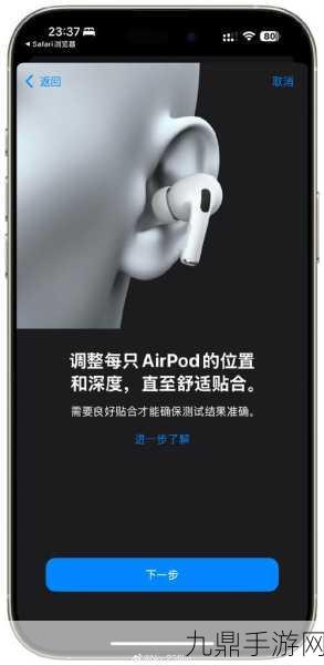 AirPods Pro 2跨界新成就，非处方助听器临床反馈惊艳