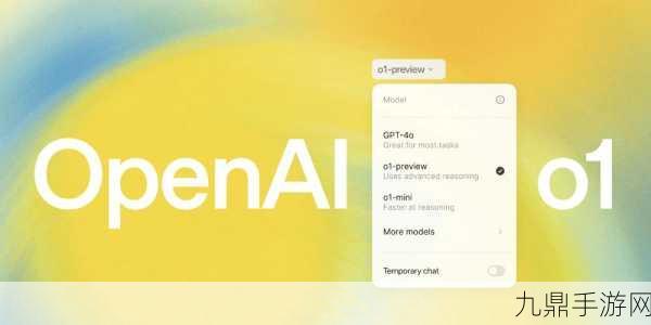 OpenAI新宠GPT-4o mini来袭，手游界迎来智能化革命？