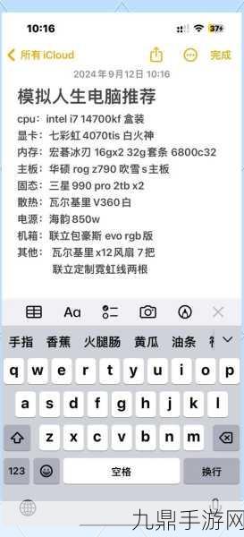 模拟人生4PC端最佳配置全解析，打造梦幻游戏体验