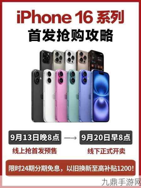 苹果盛宴，iPhone16之外，这些新品让手游玩家大呼过瘾！