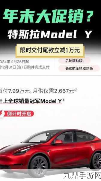 特斯拉2024年营收破977亿，ModelY成多国交付新星