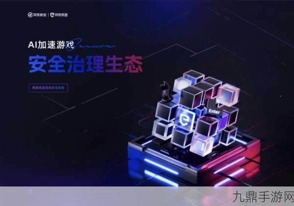 IBM黑科技加持，AI网络安全助手护航手游世界