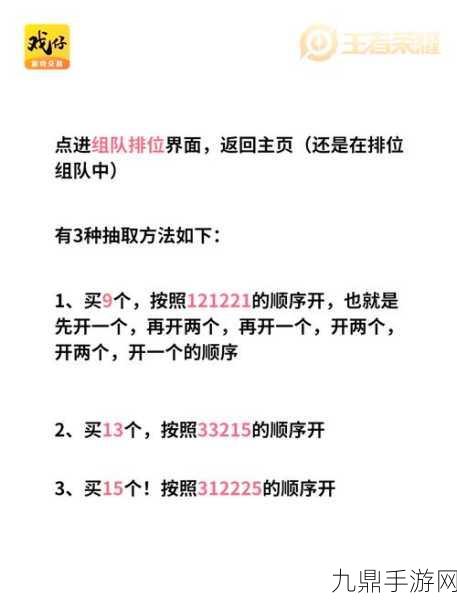 王者荣耀皮肤秘宝箱子，开箱秘籍与活动全攻略