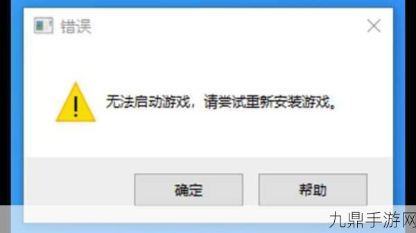 0xc0150002错误大揭秘，手游启动失败背后的真相与修复秘籍