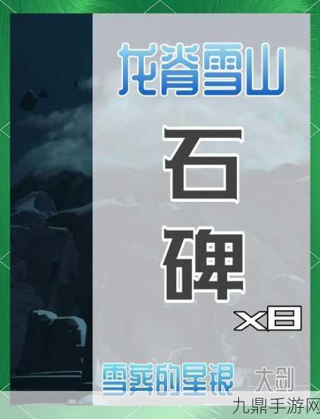 探秘原神雪山秘境，解锁全隐藏任务，深度攻略大放送