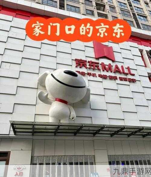 京东MALL山西首店驾临太原，手游玩家2025年迎新圣地