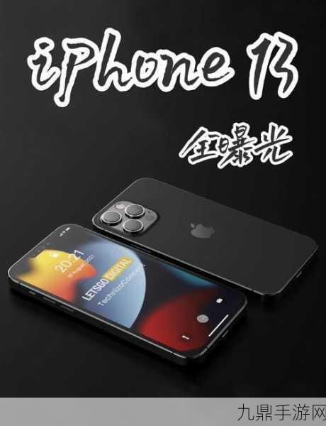 iPhone 13影像革新，4镜头系统助力手游玩家记录精彩瞬间