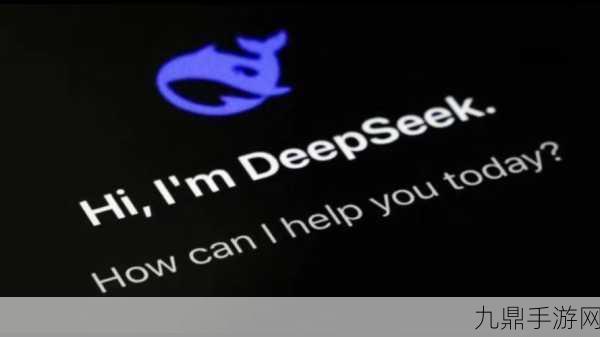 DeepSeek遭遇黑客风暴，服务受阻注册暂停，玩家如何应对？