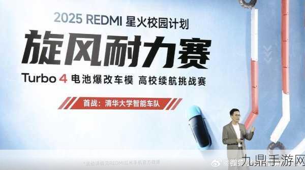 REDMI Turbo 4震撼登场，联发科天玑8400发布会亮点全解析