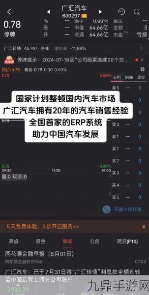 广汇汽车风波引热议，手游圈也谈资产并购那些事儿