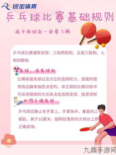 乒乓运球，掌上精彩益智之旅