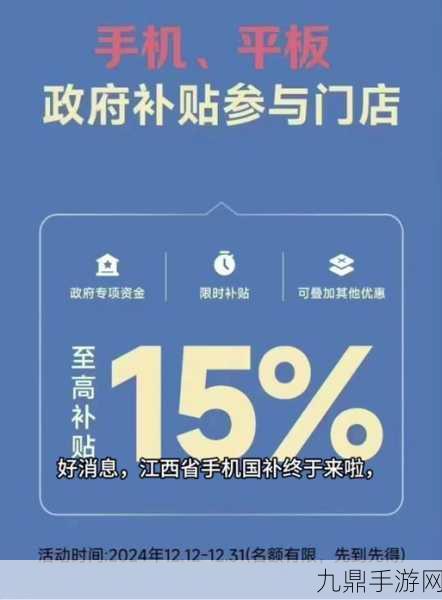 贵州新福利！国产手机平板购机补贴助力手游畅玩